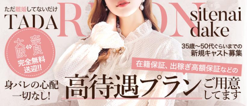 ただ離婚してないだけ