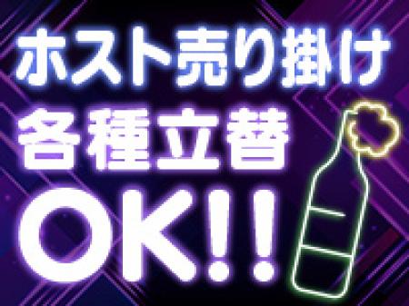 バンスOK(当社の審査あり)