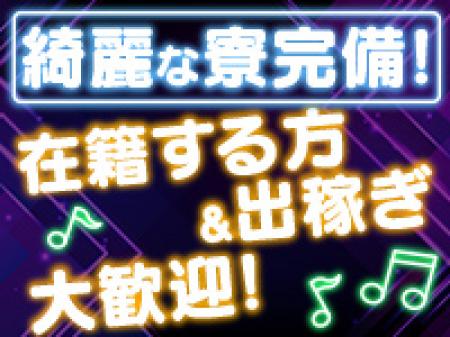 高級マンションの寮を完備