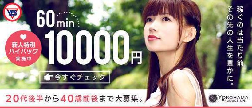 YOKOHAMA Productionの求人