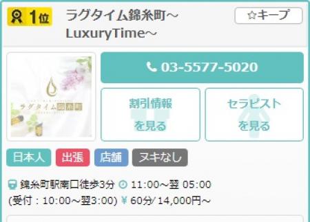 ランキングサイト1位の人気店です!