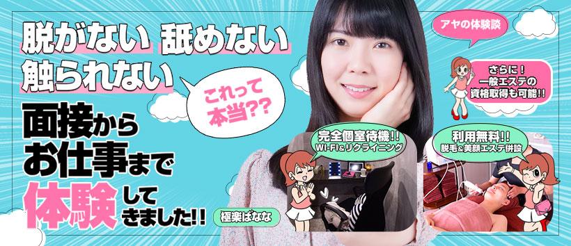 極楽ばなな千葉店