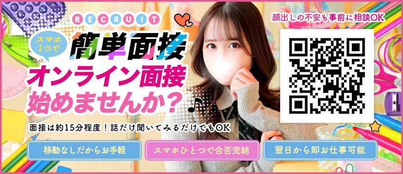 秋葉原コスプレ学園の求人