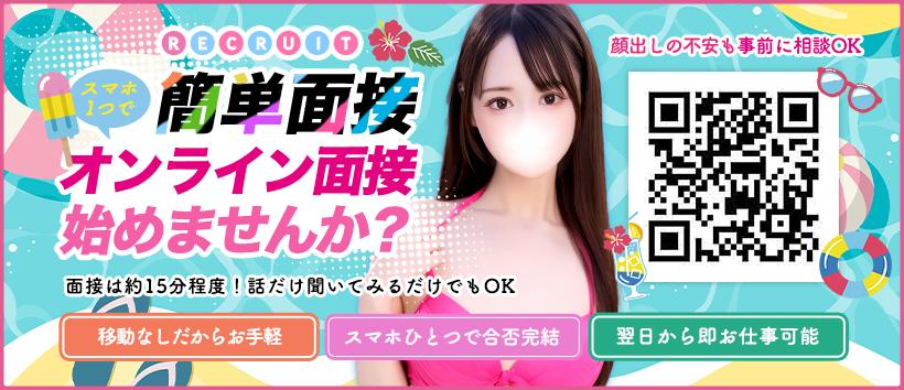 秋葉原コスプレ学園の求人
