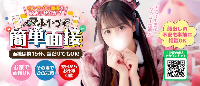 秋葉原コスプレ学園の求人