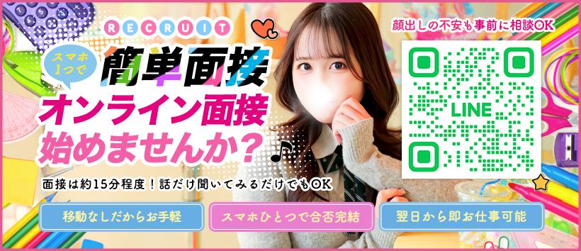秋葉原コスプレ学園の求人