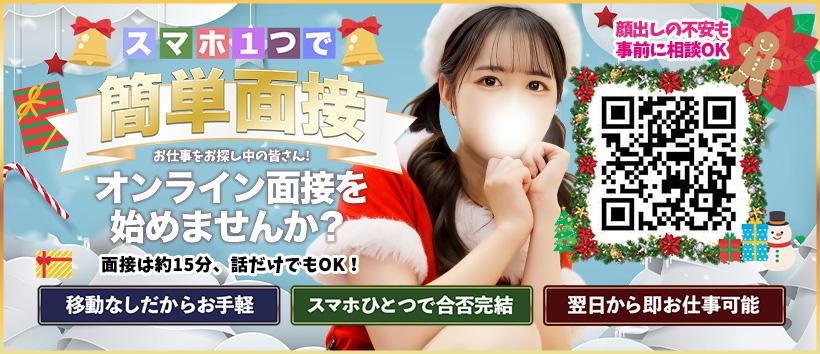 秋葉原コスプレ学園の求人