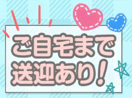 都内23区外から来て働く女性も送迎あります！