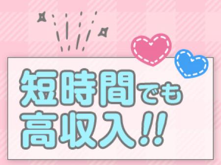 ヘルスよりもエステよりも短時間でかんたん！