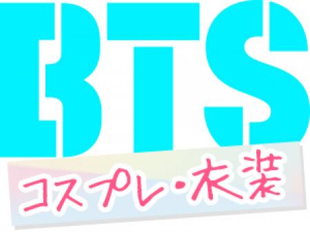 充実した