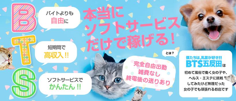 僕たちは乳首が好き!!五反田店