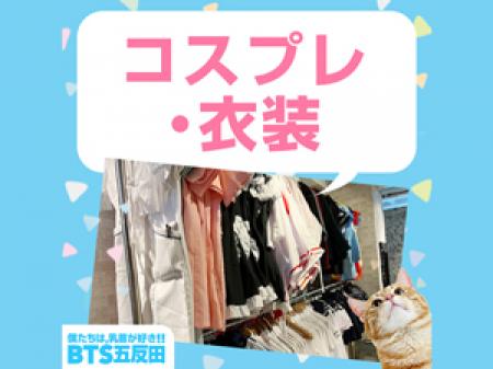 豊富なコスチューム