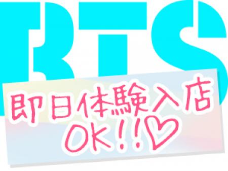即日体験も大歓迎!