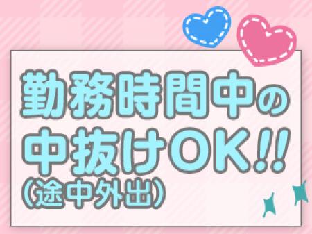 ライブや旅行などで東京に行く時だけ働こう！最短1日からOK！！
