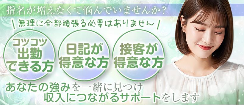 えちちSPA-えっちな回春性感マッサージ-五反田店の求人