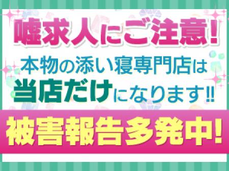 ♥一歩間違えると大変なことに!
