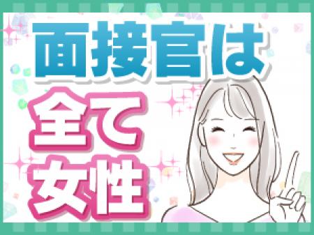 ♥元コンパニオンの熟練スタッフが対応!