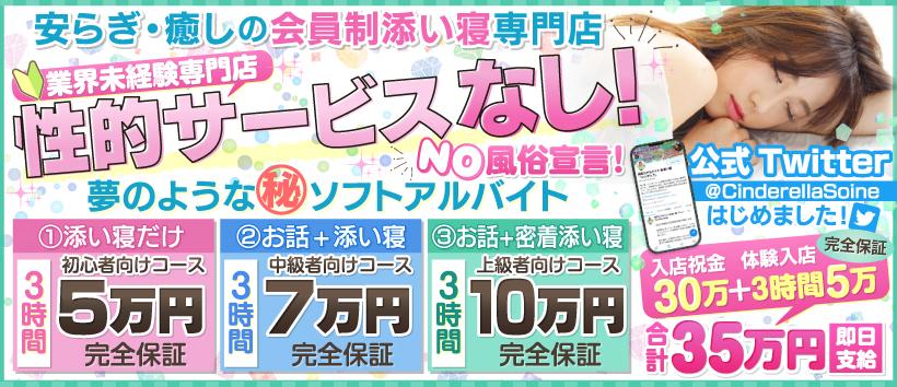 添い寝 シンデレラ