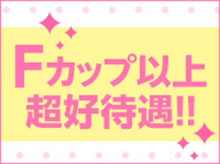 自慢のパーツでお給料up♪