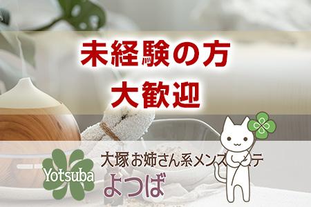 未経験の方 大歓迎!