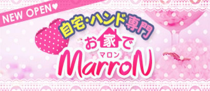 お家でMarroNの求人