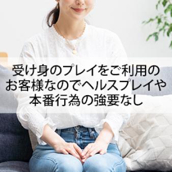 脱がない!舐めない!触られない!