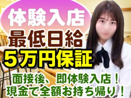 即日体験入店できます♪