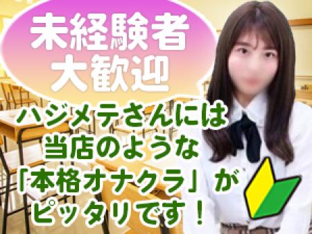 未経験者大歓迎♪