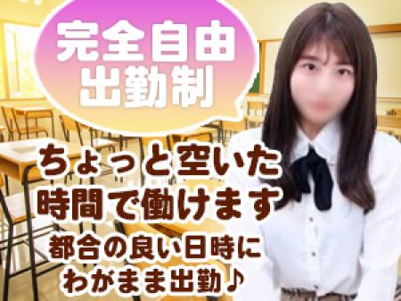 完全自由出勤制だから働きやすい♪