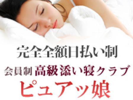 体験入店でも完全全額日払い制