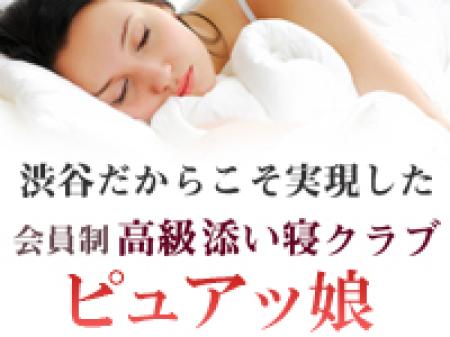 他地域にも添い寝店がございますが、どこよりも稼げると自負しております。