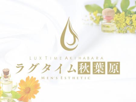 ラグタイムブランドとして展開中!