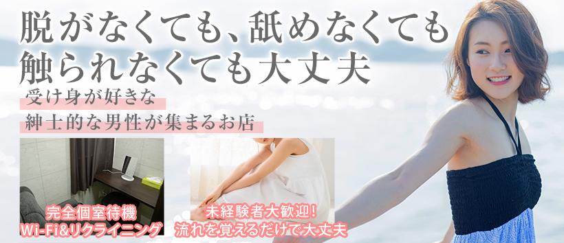 変態紳士倶楽部広島店の求人