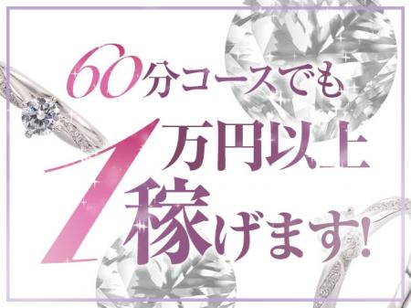 ノルマや雑費は一切なし!お給料はすべて全額日払いいたします!