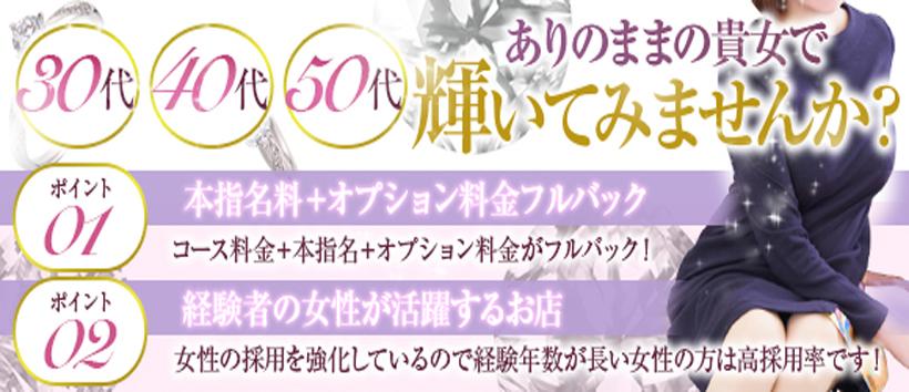 セクシーメロディ~人妻・熟女専門店~
