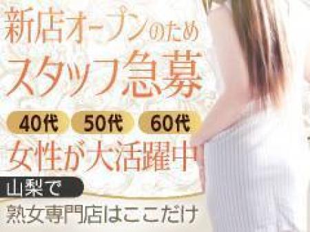 40歳以上大募集!50代でも60代でもしっかり稼げるお店です。