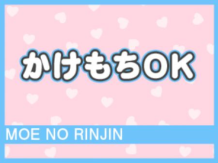 かけもちOK!