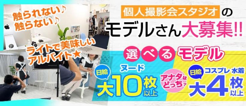 PHOTO STUDIO Graphyの求人