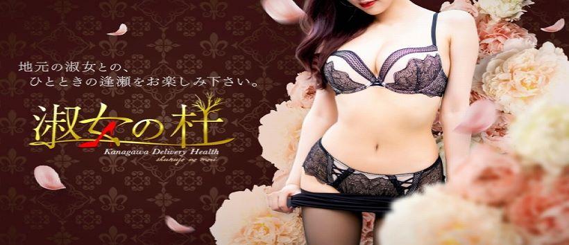 淑女の杜の求人