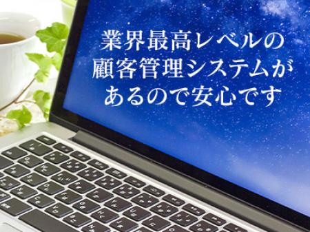 業界最高レベルの顧客管理システムがあります!!!