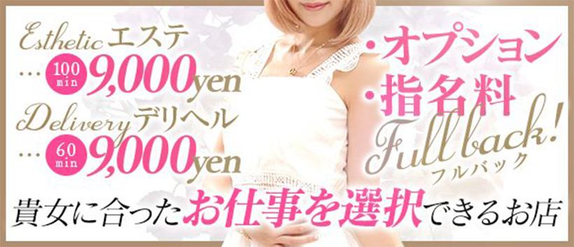 THE FINAL ザ ファイナルの求人