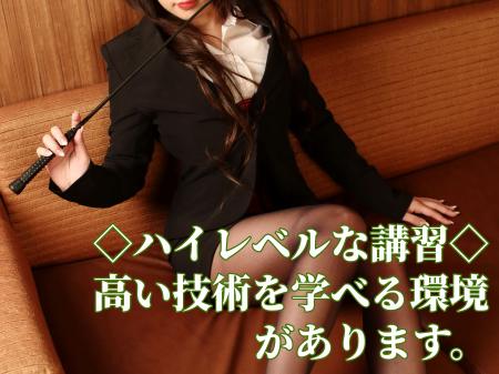 ハイレベルな講習完備しております。