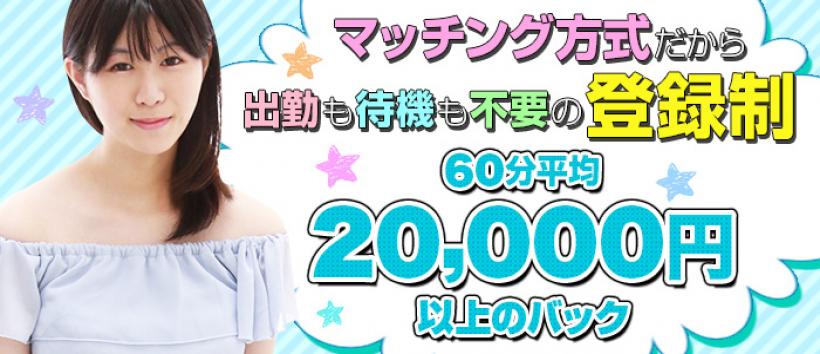イメサツの求人