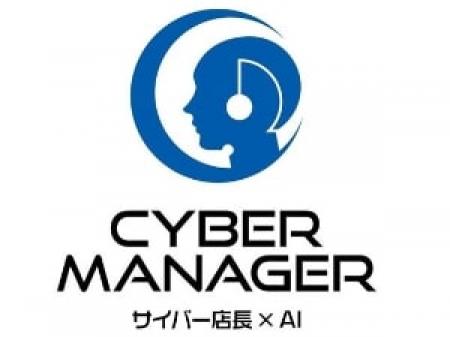 最新顧客管理システム サイバー店長 導入店!