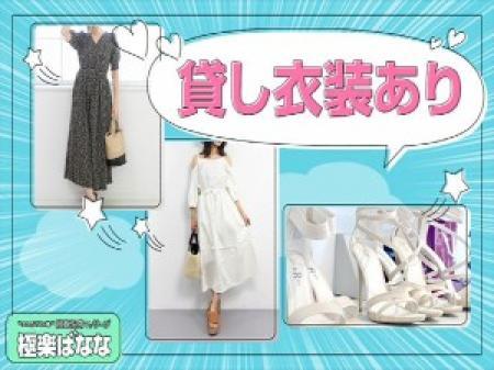 貸衣装あり♪