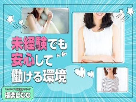 未経験者大歓迎♪