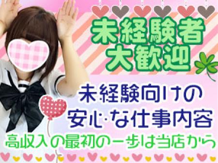 リスク0の安心バイト!