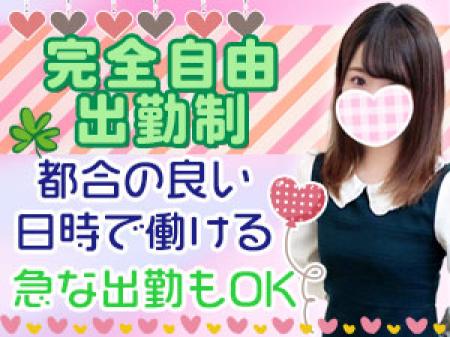 完全自由出勤制