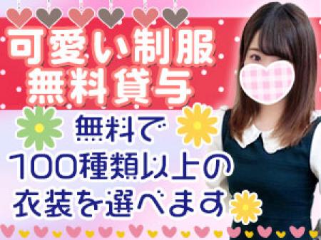 可愛い制服無料貸与