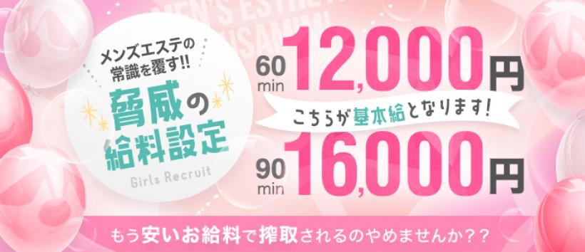 うさみみの求人